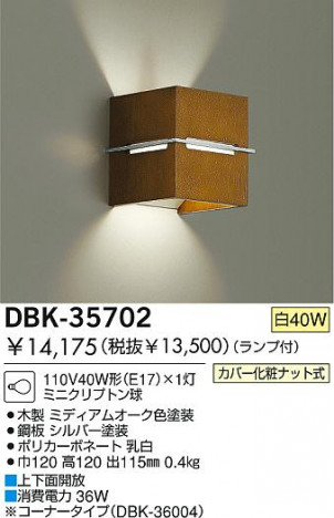 DAIKO DBK-35702 �ᥤ��̿�