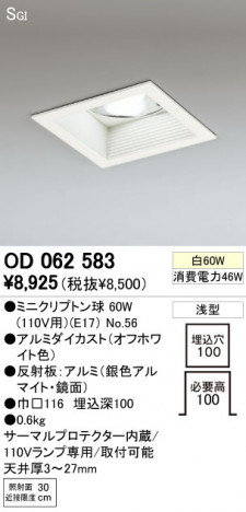 ODELIC OD062583 �ᥤ��̿�