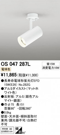 ODELIC OS047287L �ᥤ��̿�