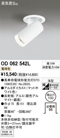 ODELIC OD062542L �ᥤ��̿�