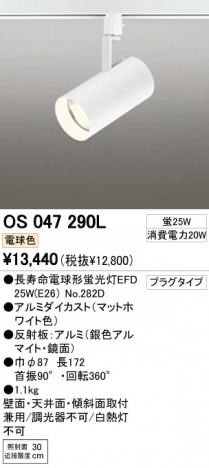 ODELIC OS047290L �ᥤ��̿�
