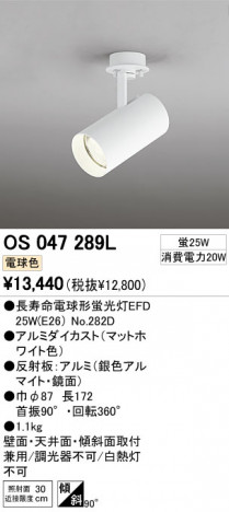 ODELIC OS047289L �ᥤ��̿�