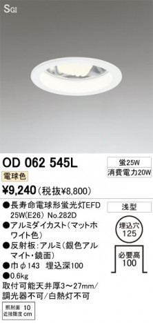 ODELIC OD062545L �ᥤ��̿�