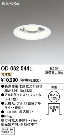 ODELIC OD062544L �ᥤ��̿�