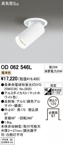ODELIC OD062546L �ᥤ��̿�