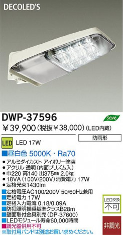 DAIKO DWP-37596 �ᥤ��̿�