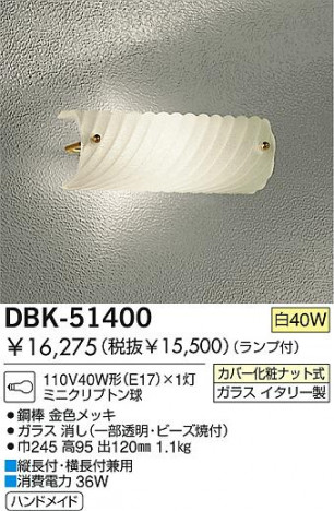 DAIKO DBK-51400 �ᥤ��̿�