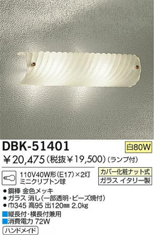 DAIKO DBK-51401 �ᥤ��̿�