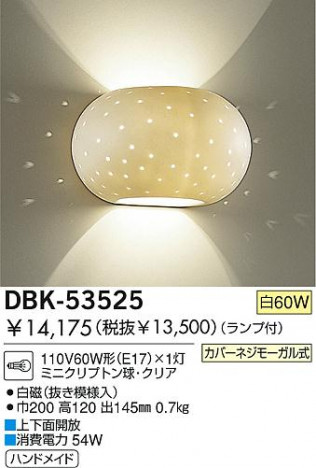 DAIKO DBK-53525 �ᥤ��̿�