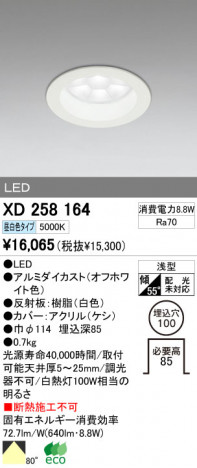 ODELIC XD258164 �ᥤ��̿�