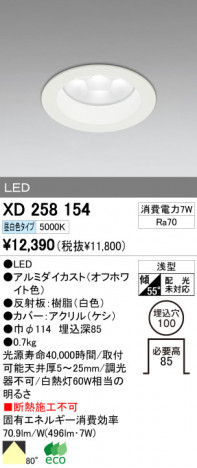 ODELIC XD258154 �ᥤ��̿�