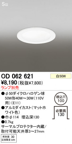 ODELIC OD062621 �ᥤ��̿�