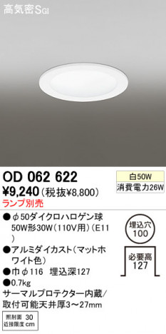 ODELIC OD062622 �ᥤ��̿�