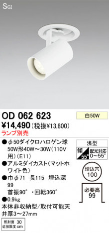 ODELIC OD062623 �ᥤ��̿�