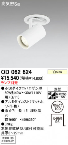 ODELIC OD062624 �ᥤ��̿�