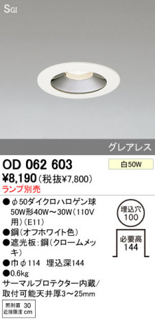 ODELIC OD062603 �ᥤ��̿�