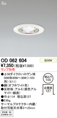 ODELIC OD062604 �ᥤ��̿�