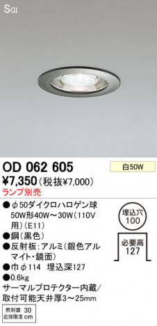 ODELIC OD062605 �ᥤ��̿�