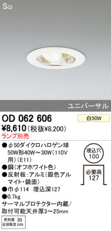 ODELIC OD062606 ᥤ̿