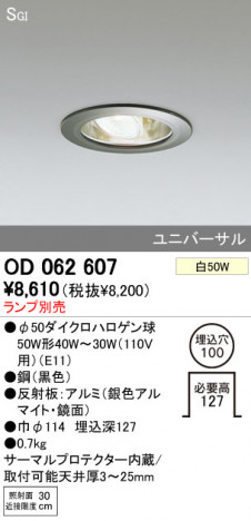 ODELIC OD062607 �ᥤ��̿�