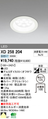 ODELIC XD258204 ᥤ̿