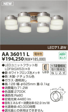 KOIZUMI LED�����ǥꥢ AA36011L