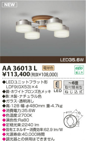 KOIZUMI LED�����ǥꥢ AA36013L