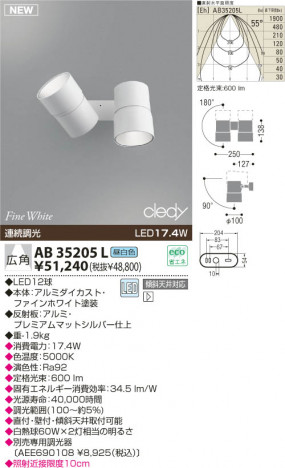 KOIZUMI LED��ư�֥饱�å� AB35205L