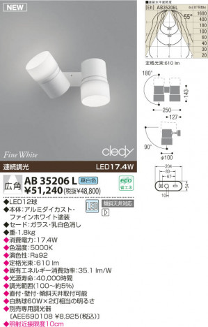 KOIZUMI LEDư֥饱å AB35206L