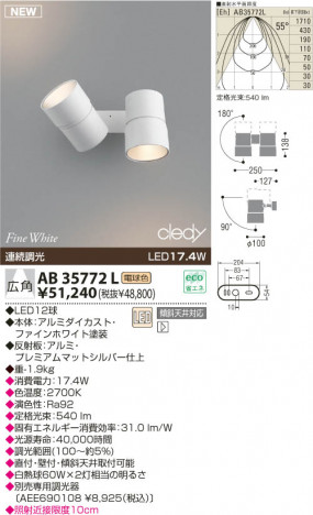 KOIZUMI LED��ư�֥饱�å� AB35772L