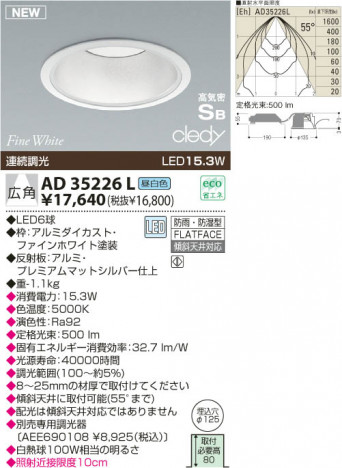 KOIZUMI LED�ⵤ̩������饤�� AD35226L