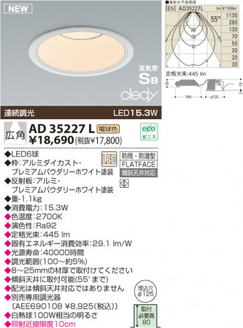 KOIZUMI LEDⵤ̩饤 AD35227L