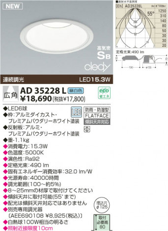 KOIZUMI LED�ⵤ̩������饤�� AD35228L