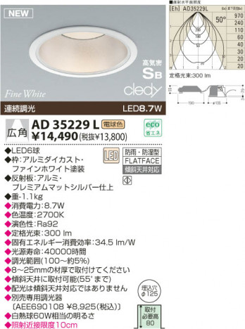 KOIZUMI LED�ⵤ̩������饤�� AD35229L