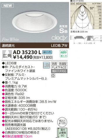 KOIZUMI LED�ⵤ̩������饤�� AD35230L