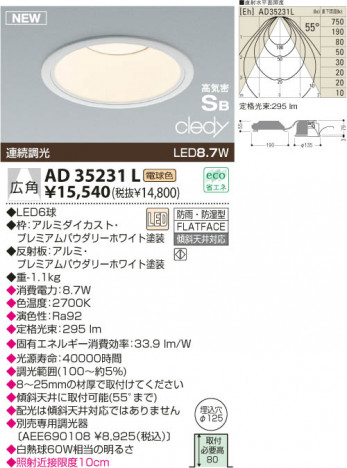 KOIZUMI LED�ⵤ̩������饤�� AD35231L