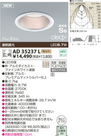 KOIZUMI LED�ⵤ̩������饤�� AD35237L