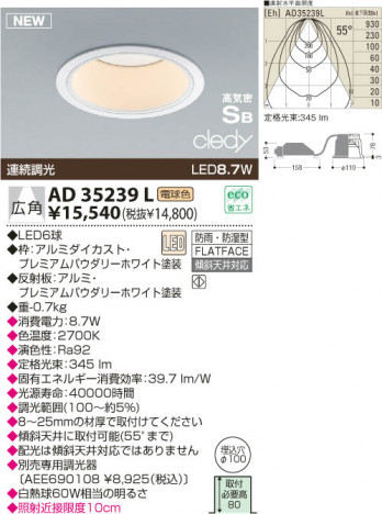 KOIZUMI LED�ⵤ̩������饤�� AD35239L