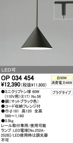 ODELIC OP034454 �ᥤ��̿�