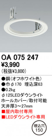 ODELIC OA075247 �ᥤ��̿�