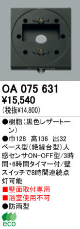 ODELIC OA075631 �ᥤ��̿�