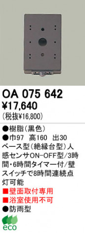 ODELIC OA075642 �ᥤ��̿�