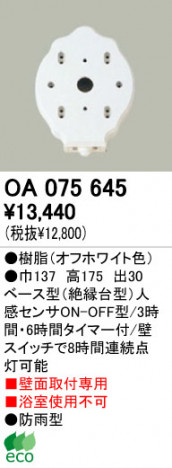 ODELIC OA075645 �ᥤ��̿�