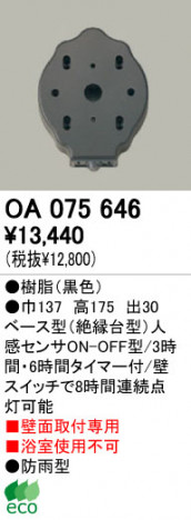 ODELIC OA075646 �ᥤ��̿�