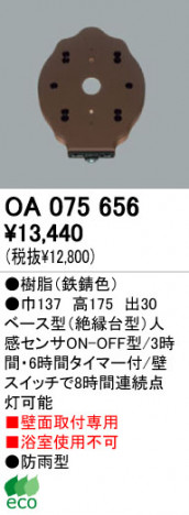 ODELIC OA075656 �ᥤ��̿�