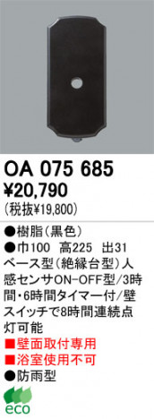 ODELIC OA075685 �ᥤ��̿�