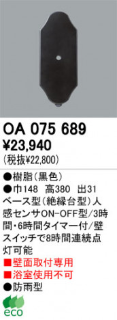 ODELIC OA075689 �ᥤ��̿�