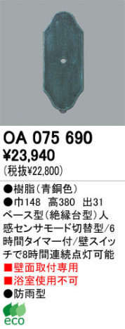 ODELIC OA075690 �ᥤ��̿�