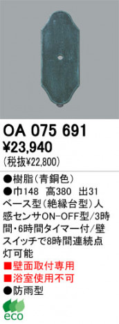 ODELIC OA075691 �ᥤ��̿�