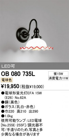 ODELIC OB080735L �ᥤ��̿�